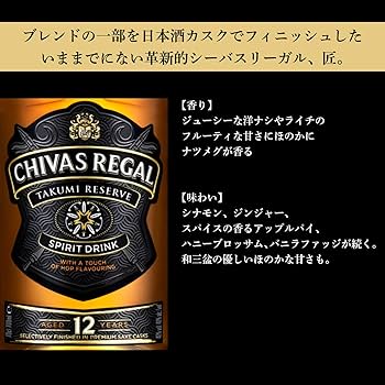 シーバスリーガル  ただのリーガルではありません Amazon.co.jp: 【旧ボトル】シーバスリーガル 18年 箱付き 40度